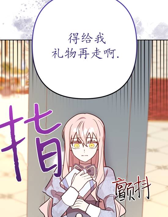 我的死竟然讓你覺醒了 - 第10話(1/2) - 5