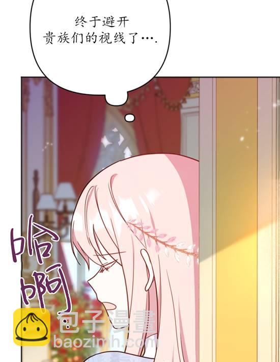 我的死竟然讓你覺醒了 - 第10話(1/2) - 3