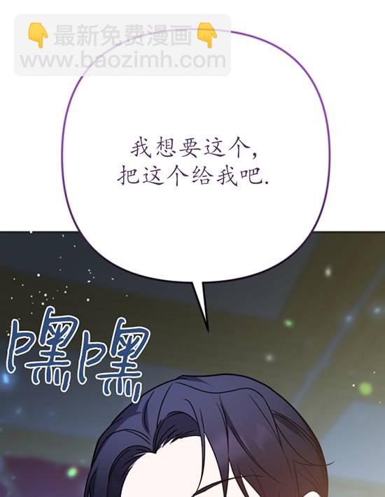 我的死竟然讓你覺醒了 - 第10話(1/2) - 5
