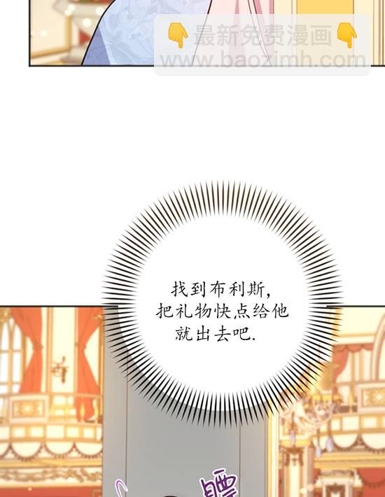 我的死竟然讓你覺醒了 - 第10話(1/2) - 4