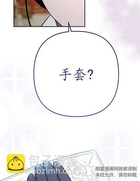我的死竟然讓你覺醒了 - 第10話(1/2) - 3