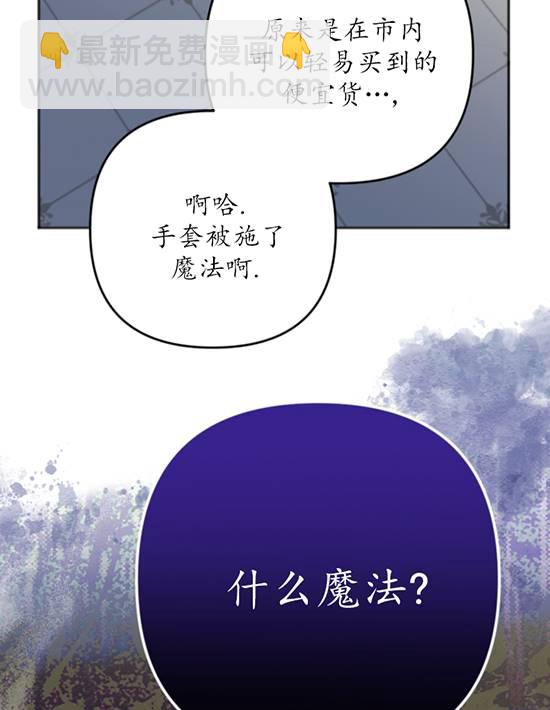 我的死竟然讓你覺醒了 - 第10話(1/2) - 6