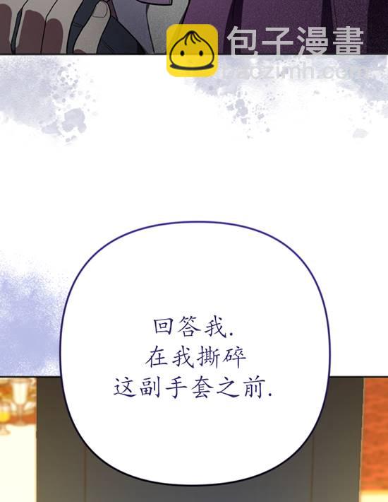 我的死竟然讓你覺醒了 - 第10話(1/2) - 8