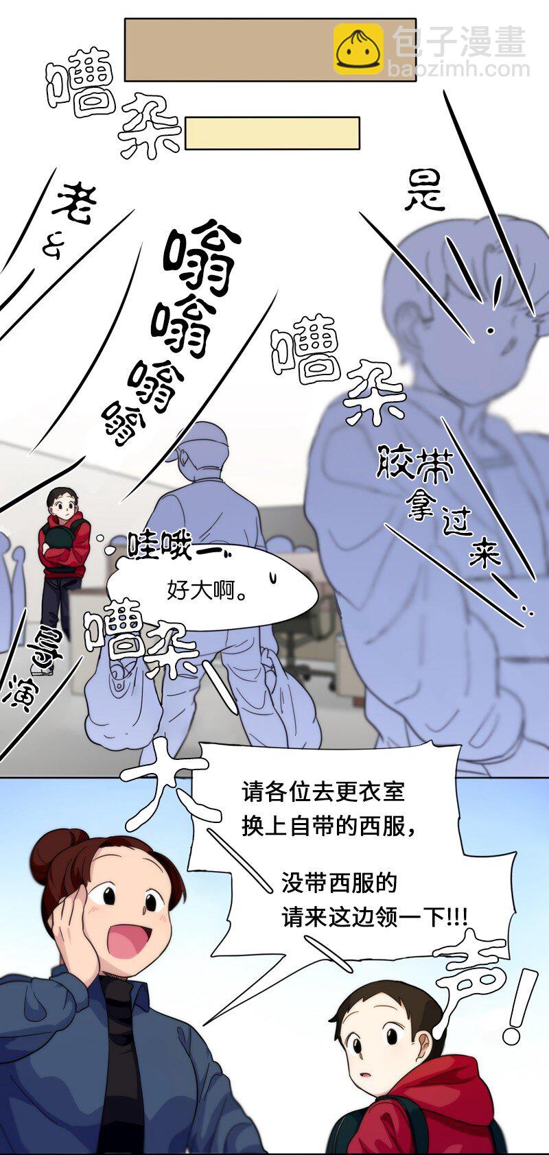 我的SNS專屬機器人竟然是男神本尊？ - 10 10 - 1