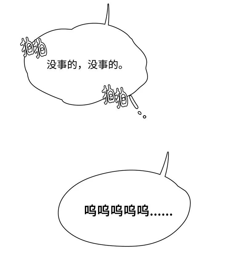 我的SNS專屬機器人竟然是男神本尊？ - 100 100 - 4