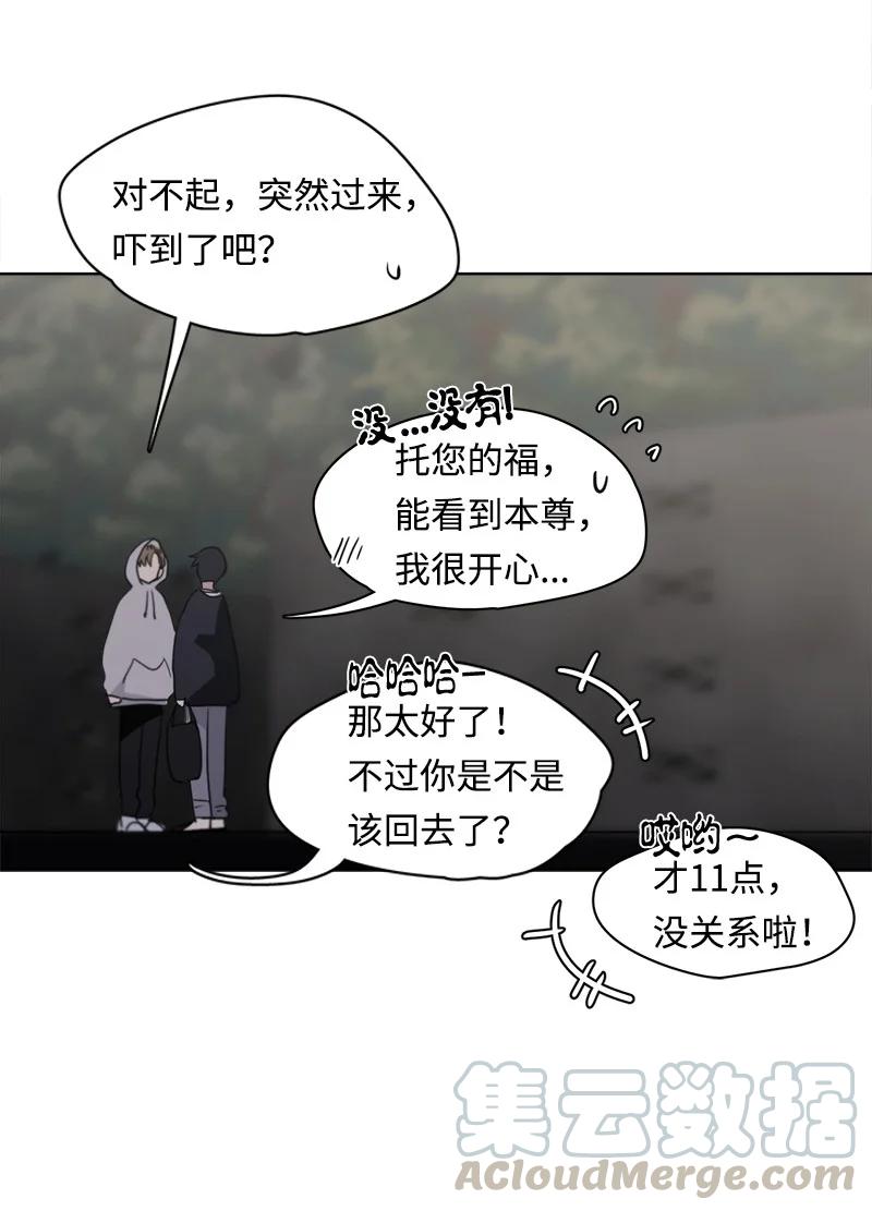 我的SNS專屬機器人竟然是男神本尊？ - 100 100 - 4