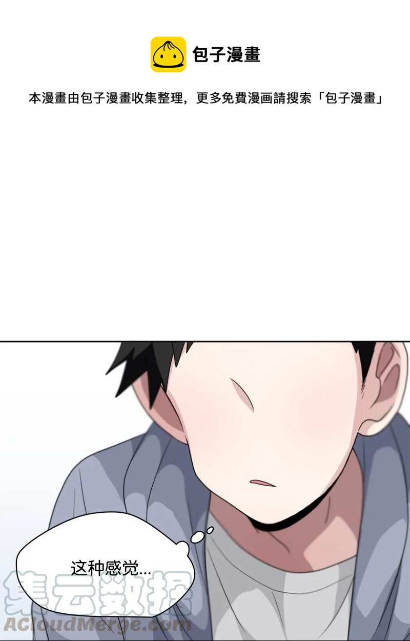 我的SNS專屬機器人竟然是男神本尊？ - 102 102 - 1