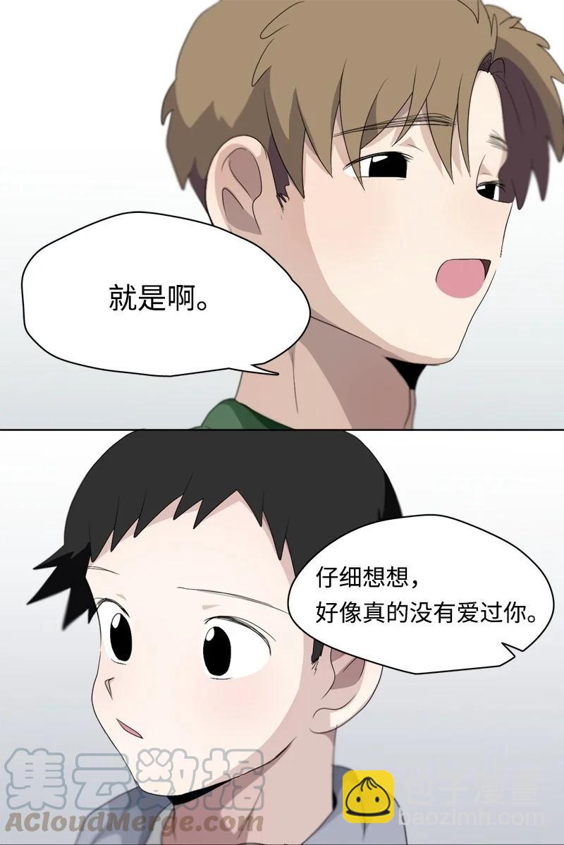 我的SNS專屬機器人竟然是男神本尊？ - 102 102 - 3