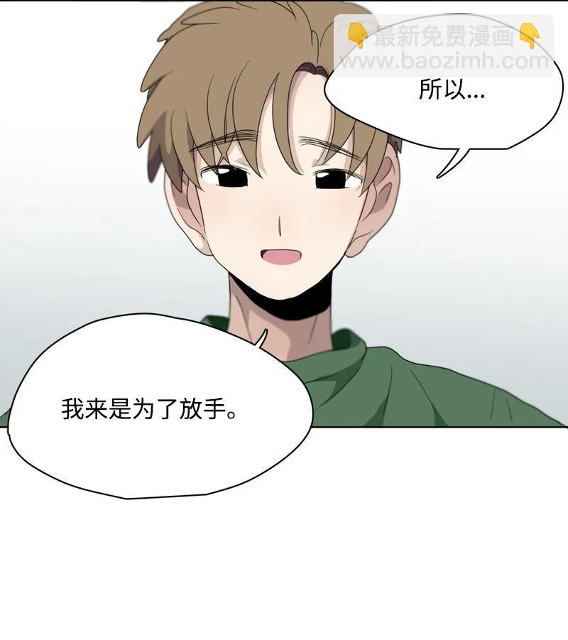 我的SNS專屬機器人竟然是男神本尊？ - 102 102 - 4