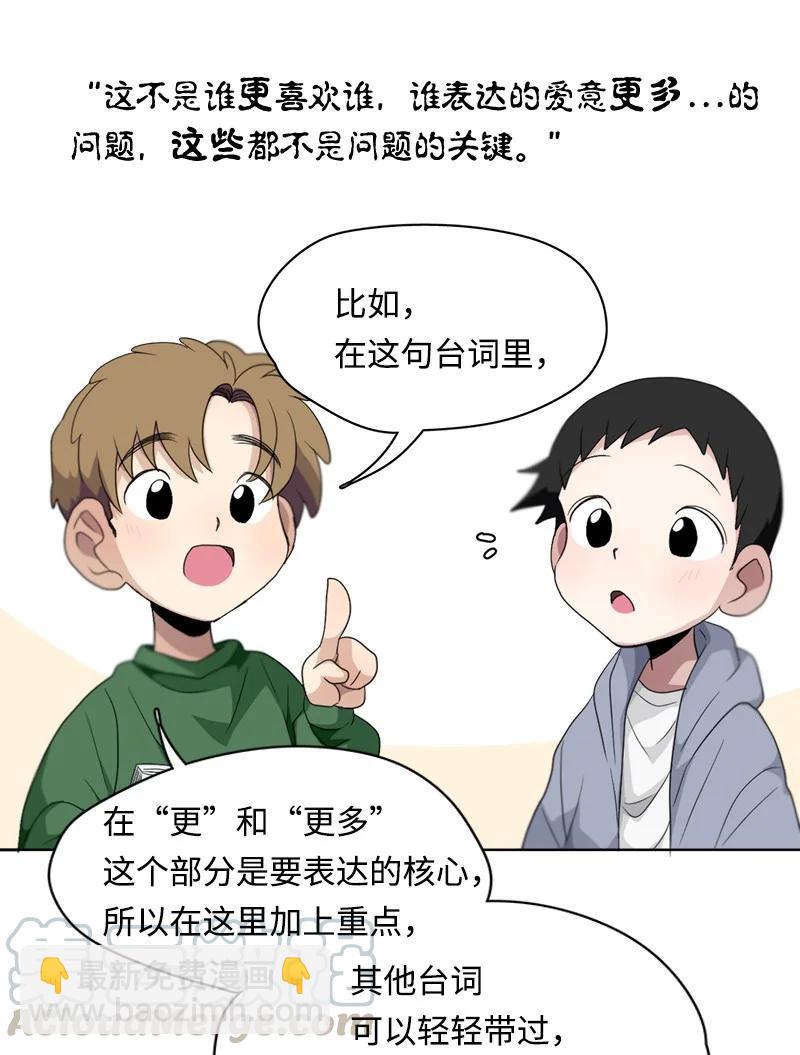 我的SNS專屬機器人竟然是男神本尊？ - 102 102 - 5