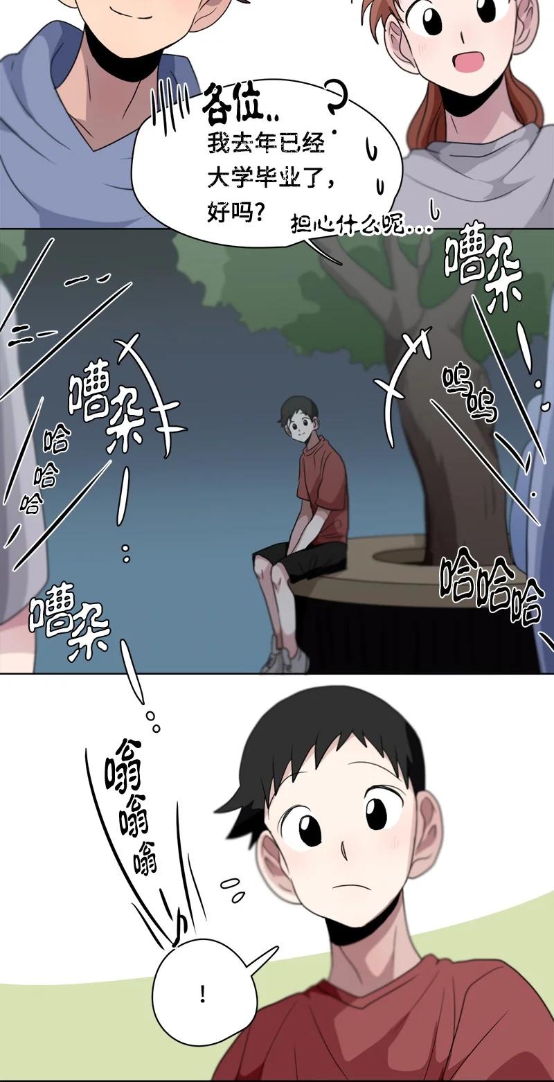 我的SNS專屬機器人竟然是男神本尊？ - 104 104 - 1