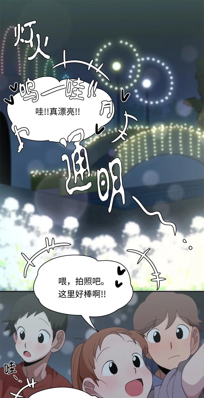 我的SNS專屬機器人竟然是男神本尊？ - 104 104 - 3