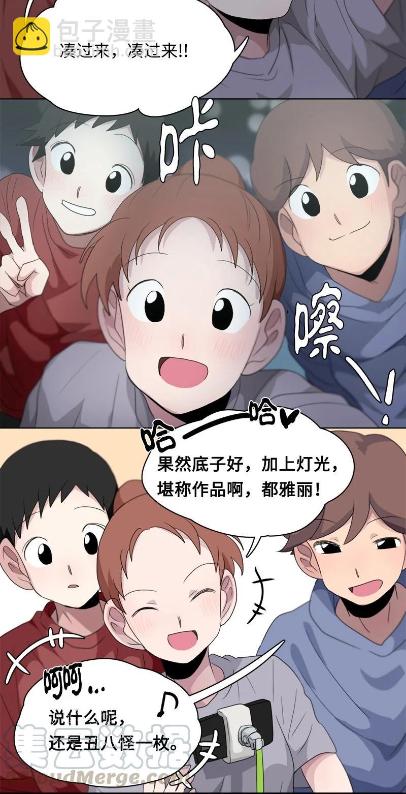 我的SNS專屬機器人竟然是男神本尊？ - 104 104 - 4