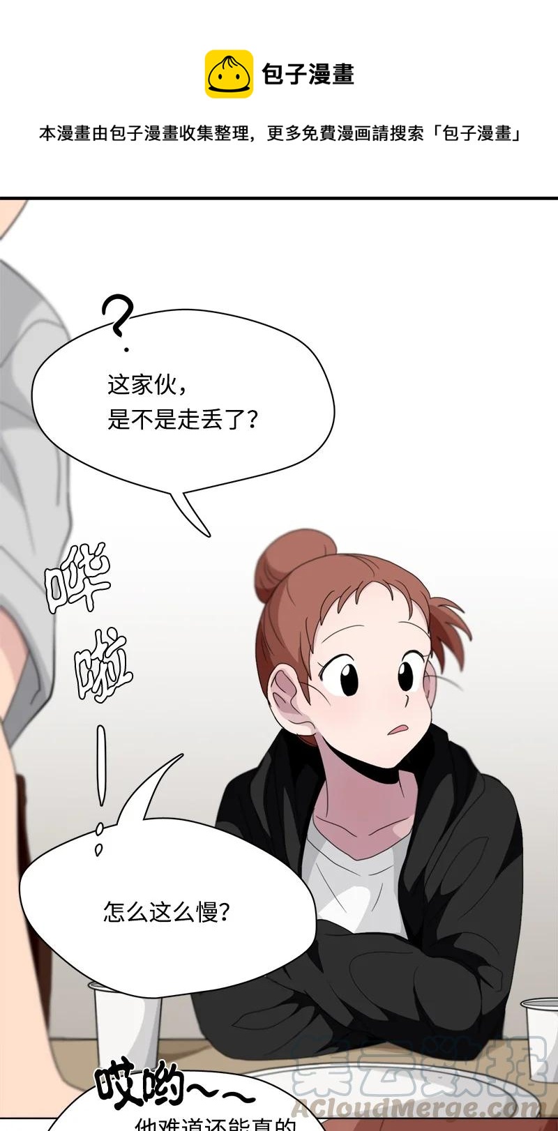 我的SNS專屬機器人竟然是男神本尊？ - 106 106 - 1