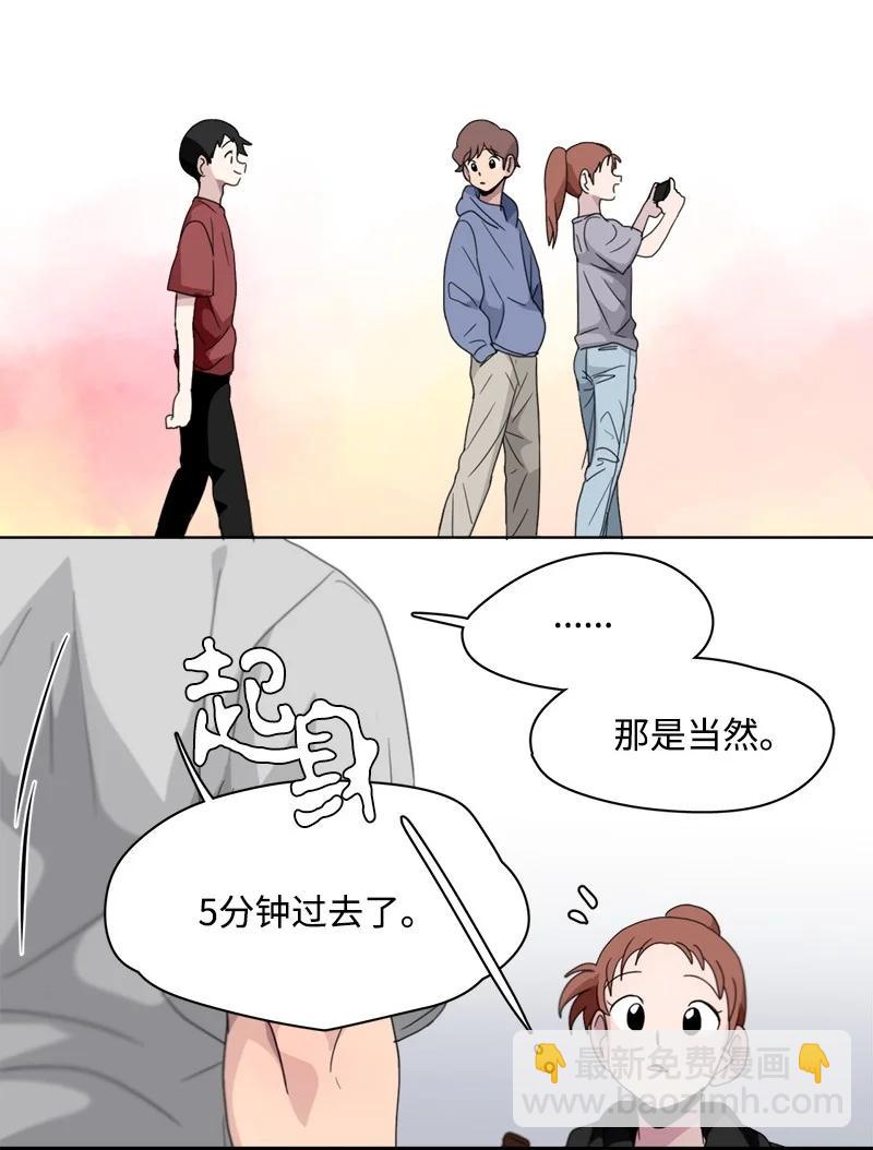 我的SNS專屬機器人竟然是男神本尊？ - 106 106 - 3