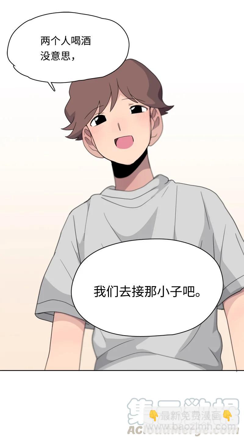 我的SNS專屬機器人竟然是男神本尊？ - 106 106 - 4