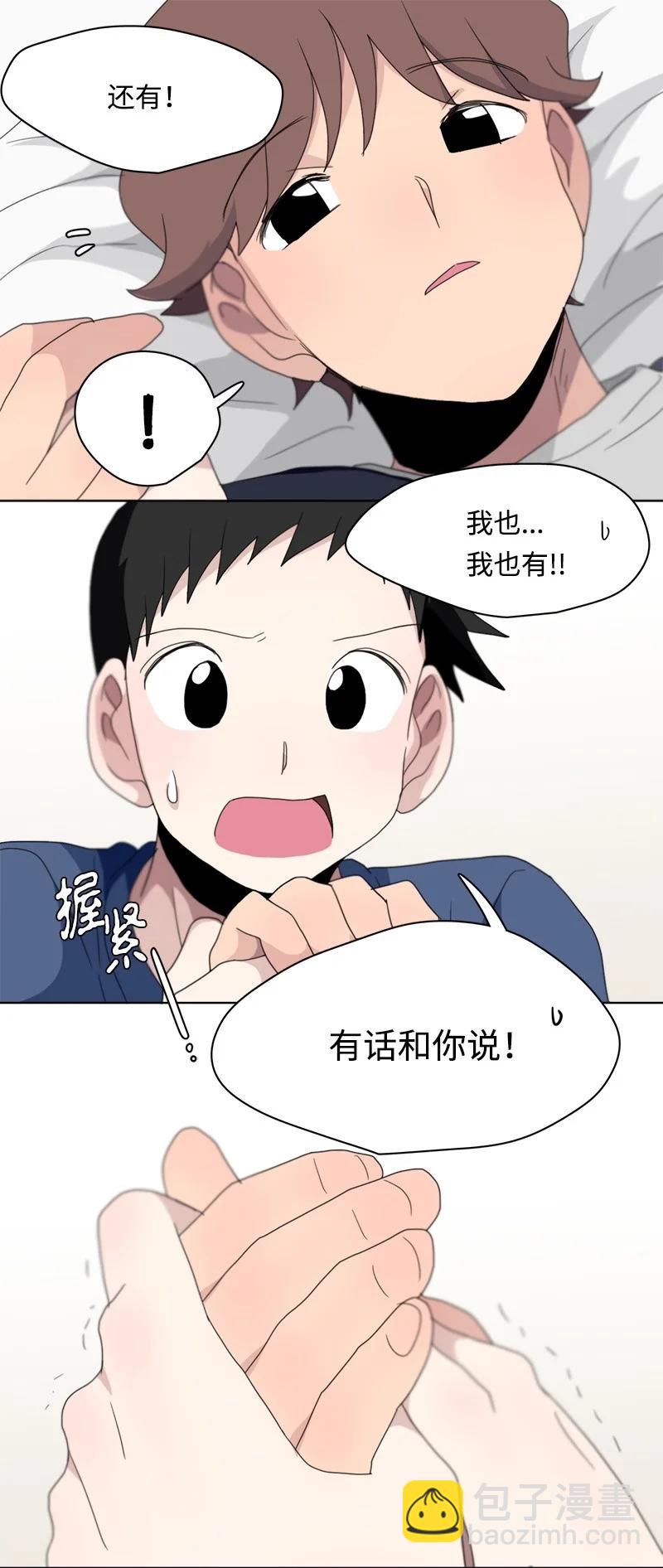 我的SNS專屬機器人竟然是男神本尊？ - 108 108 - 2