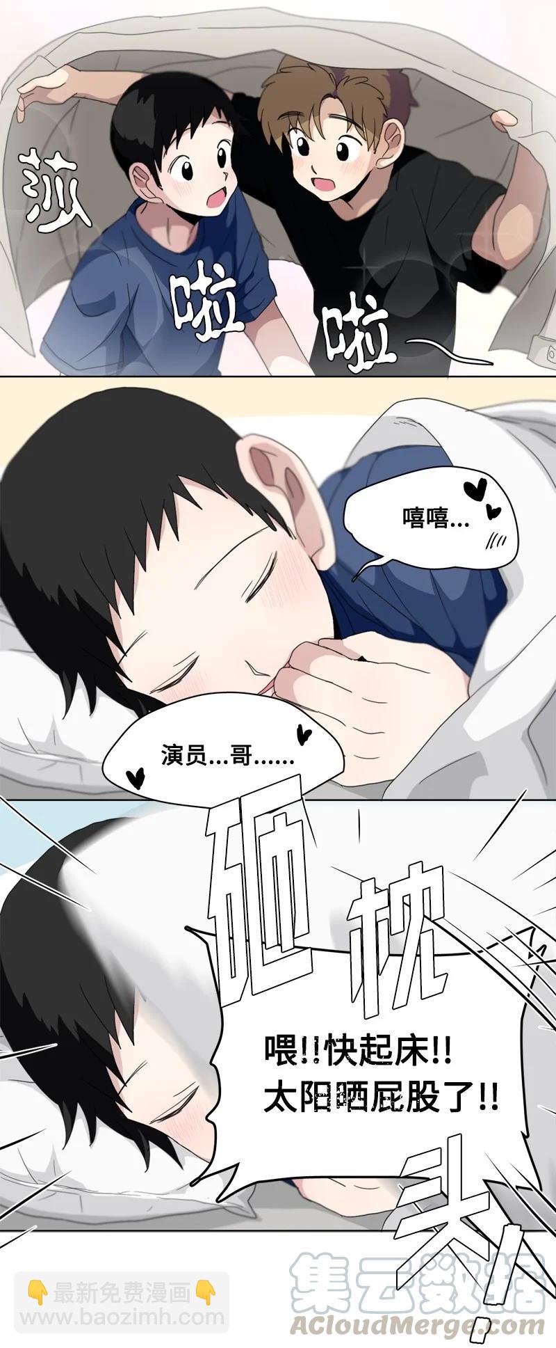 我的SNS專屬機器人竟然是男神本尊？ - 108 108 - 3