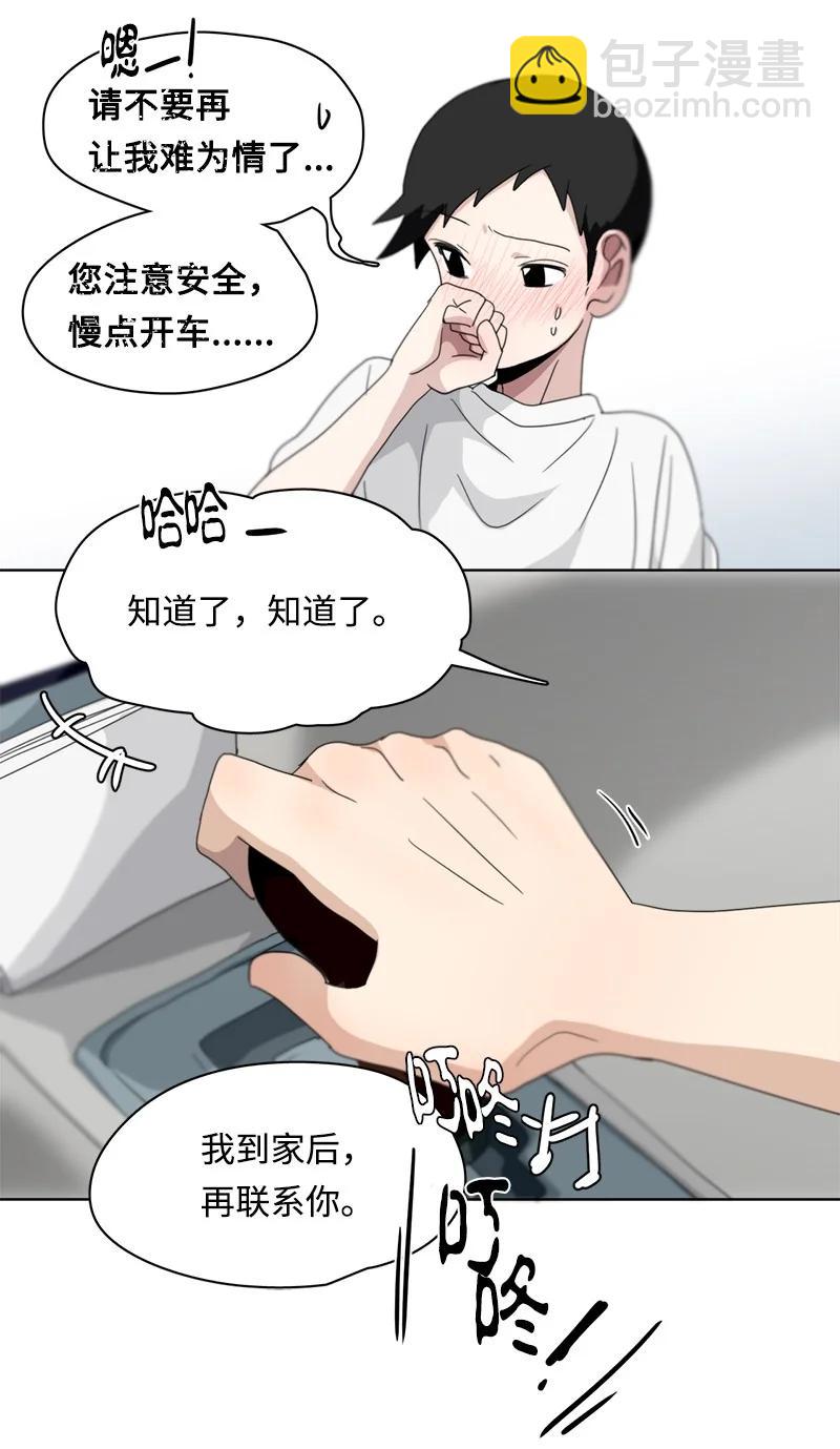 我的SNS專屬機器人竟然是男神本尊？ - 114 114 - 2