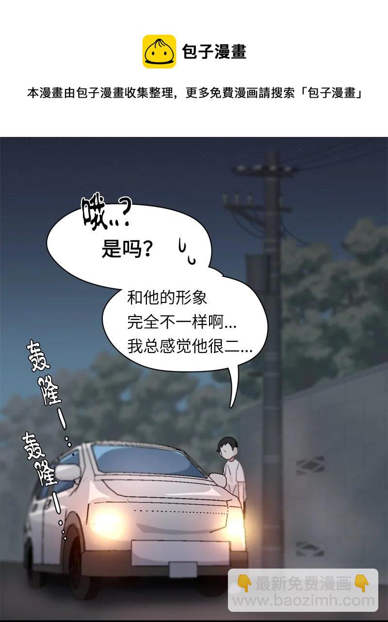 我的SNS專屬機器人竟然是男神本尊？ - 114 114 - 3