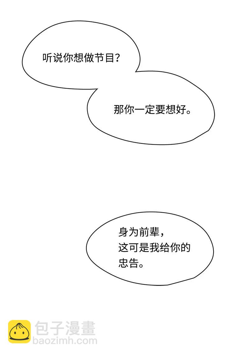 我的SNS專屬機器人竟然是男神本尊？ - 116 116 - 1