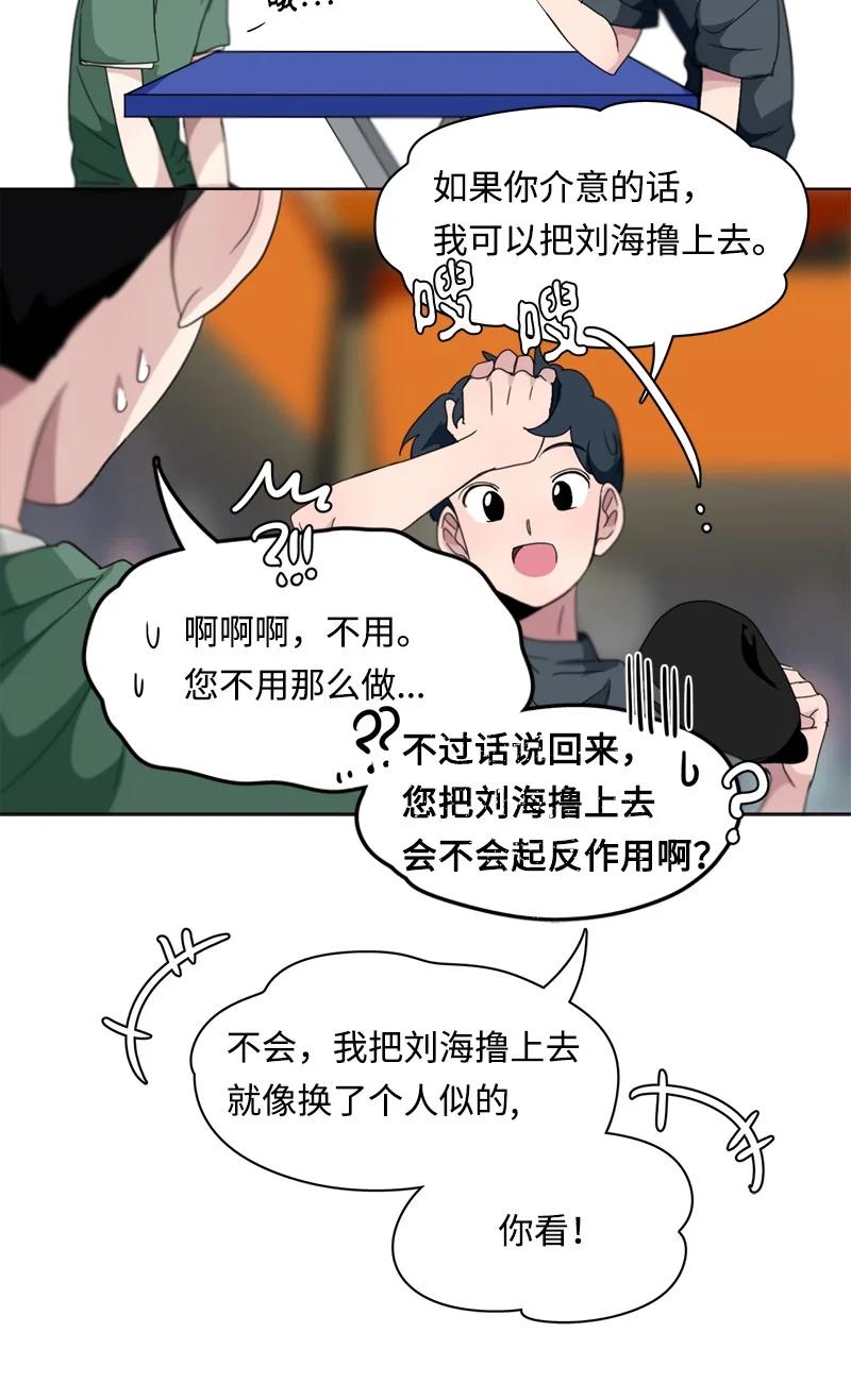 我的SNS專屬機器人竟然是男神本尊？ - 116 116 - 2