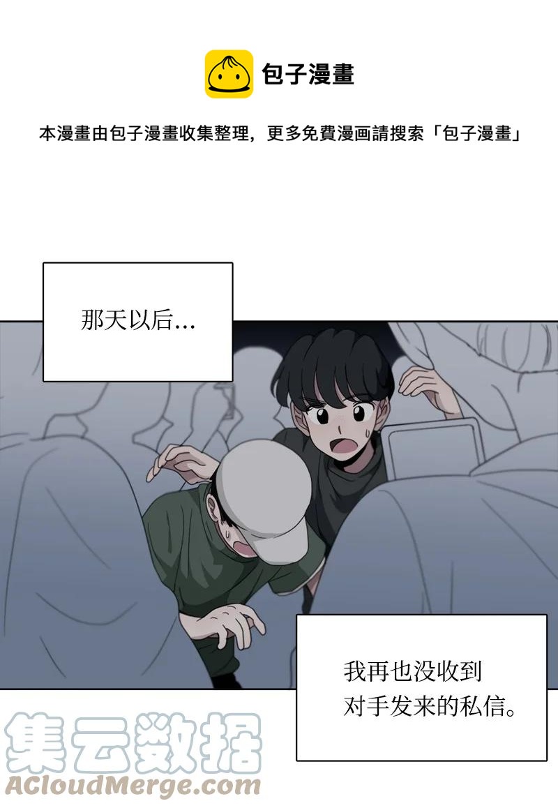 我的SNS專屬機器人竟然是男神本尊？ - 118 118 - 1