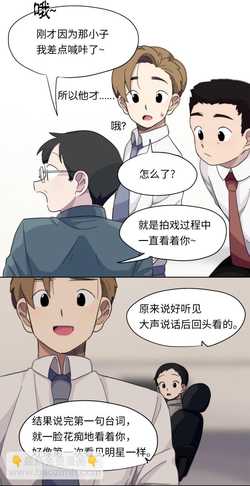 我的SNS專屬機器人竟然是男神本尊？ - 12 12 - 1