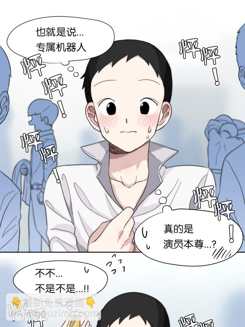 我的SNS專屬機器人竟然是男神本尊？ - 12 12 - 2