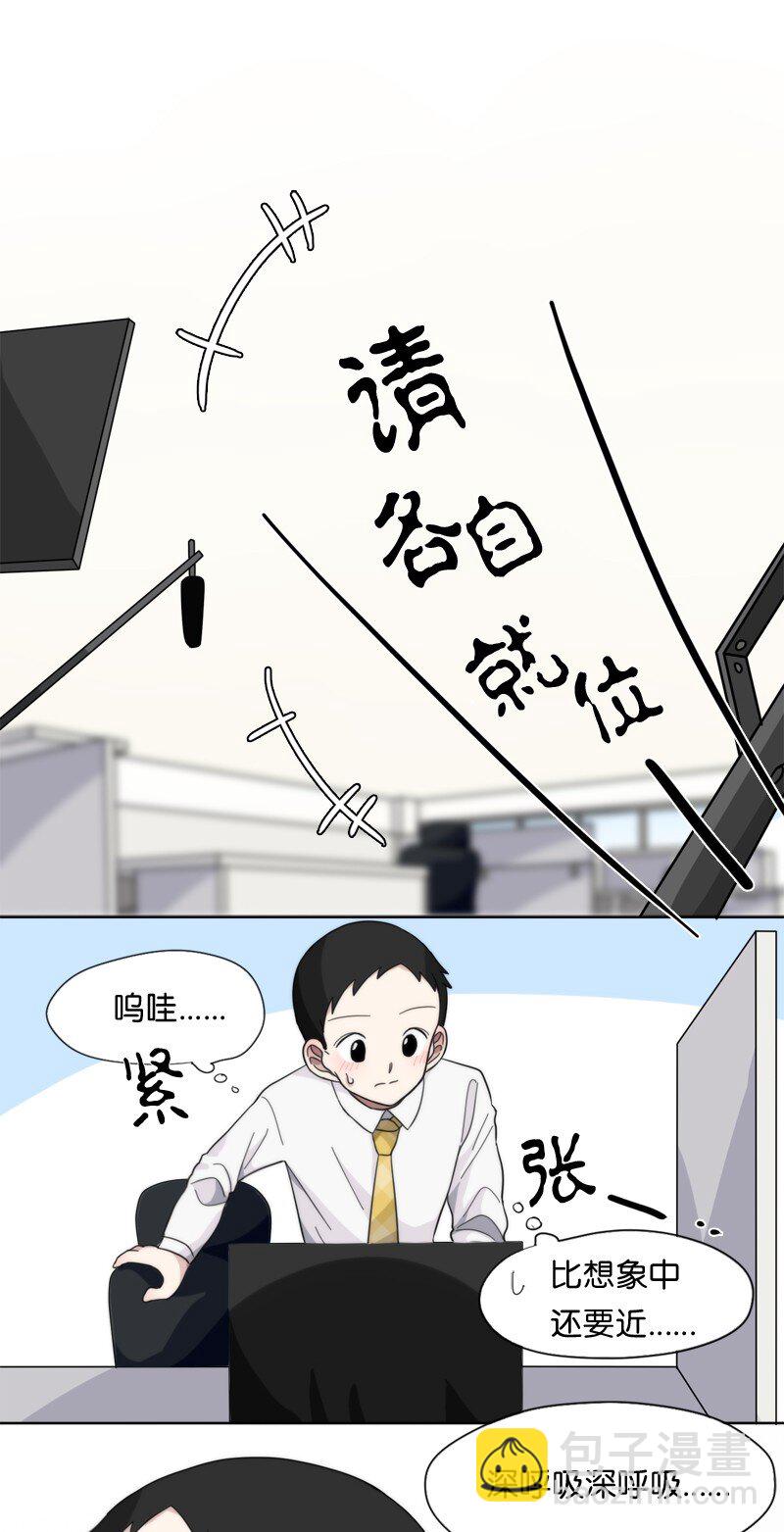 我的SNS專屬機器人竟然是男神本尊？ - 12 12 - 1