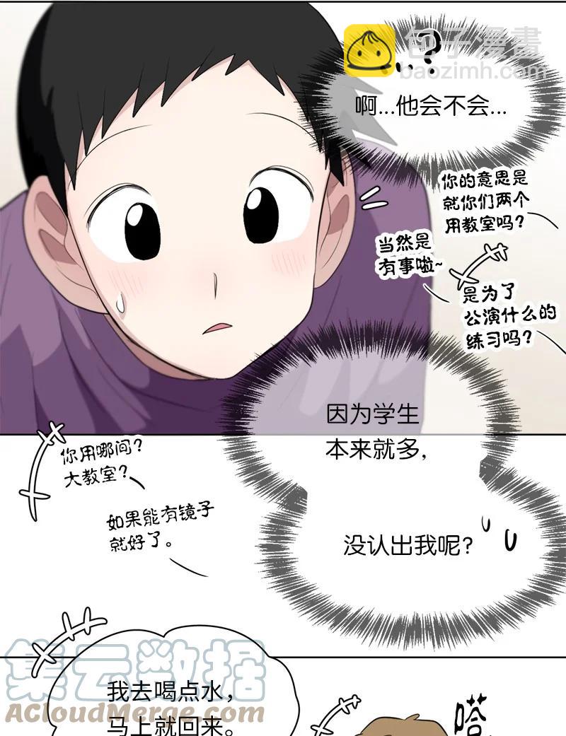 我的SNS專屬機器人竟然是男神本尊？ - 120 120 - 1