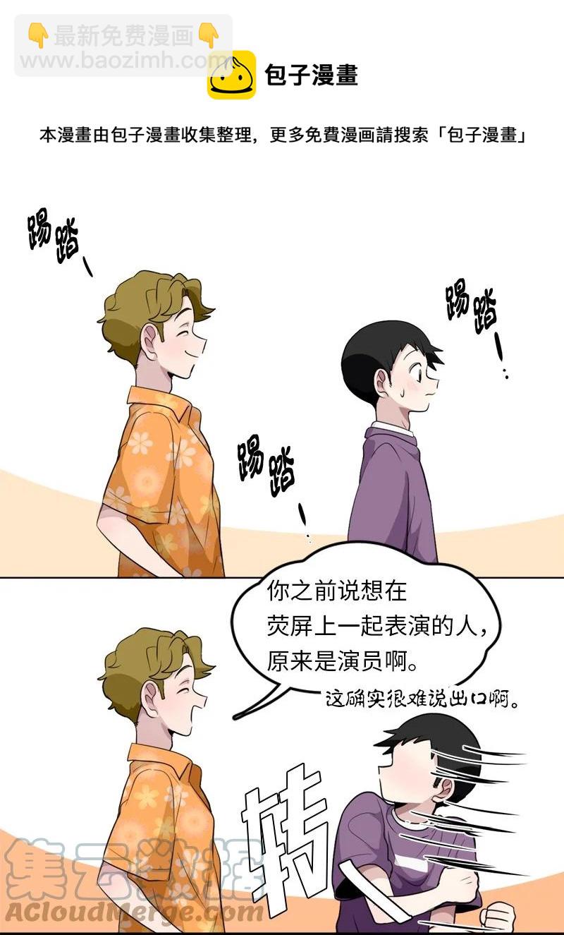 我的SNS專屬機器人竟然是男神本尊？ - 120 120 - 3