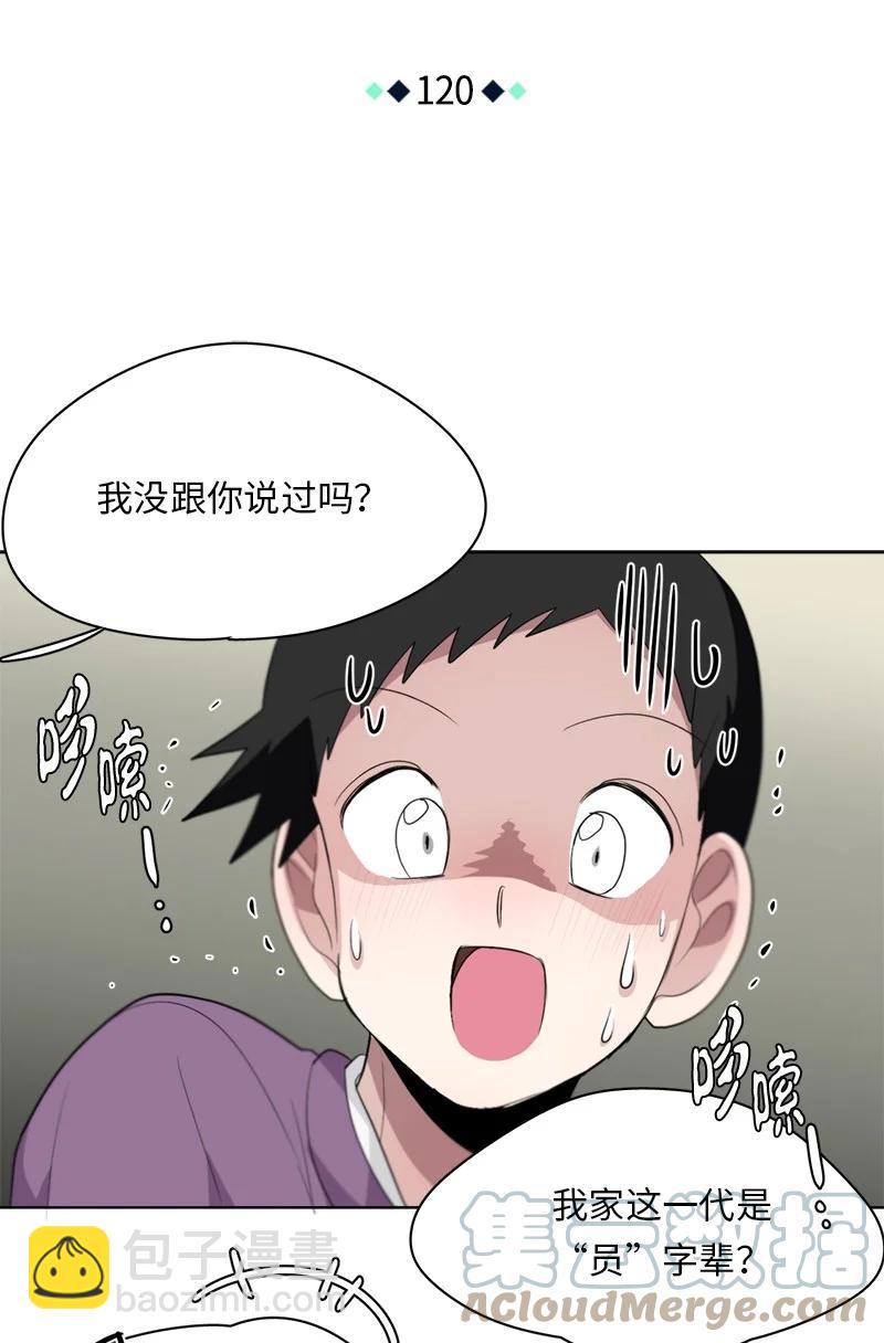 我的SNS專屬機器人竟然是男神本尊？ - 120 120 - 5