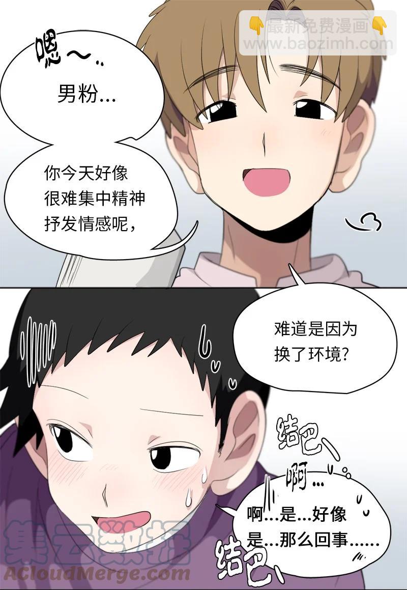 我的SNS專屬機器人竟然是男神本尊？ - 120 120 - 4