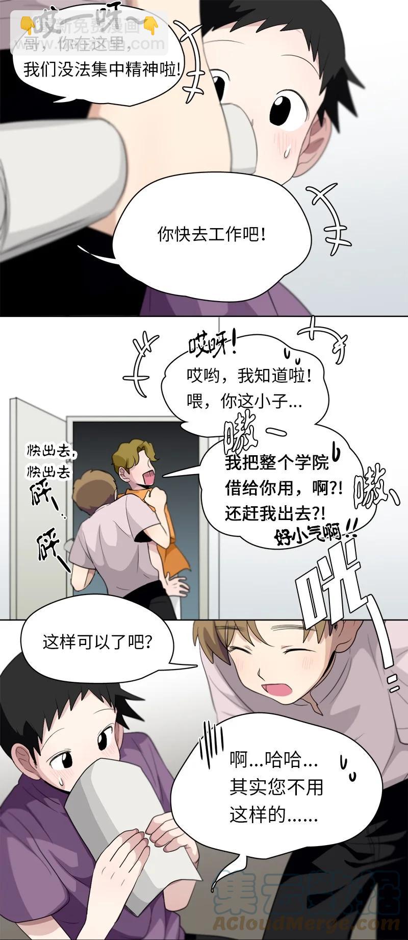 我的SNS專屬機器人竟然是男神本尊？ - 120 120 - 1