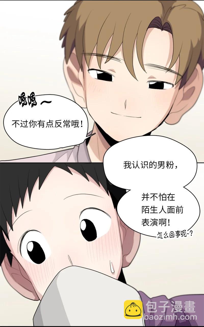 我的SNS專屬機器人竟然是男神本尊？ - 120 120 - 2