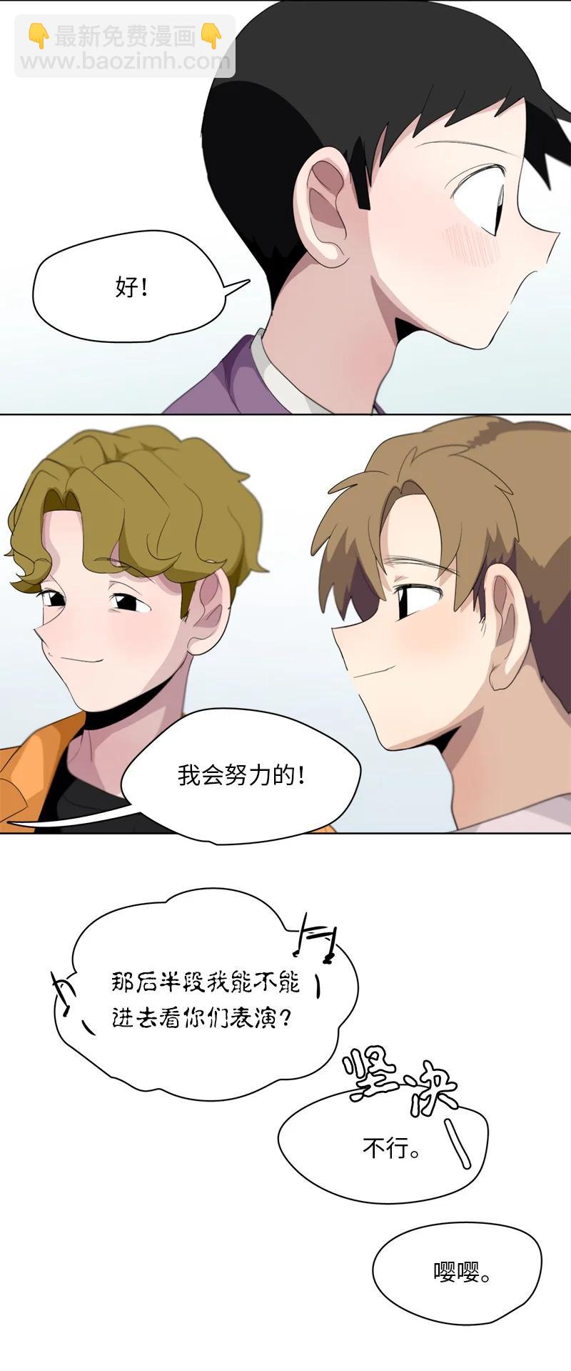 我的SNS專屬機器人竟然是男神本尊？ - 122 122 - 2