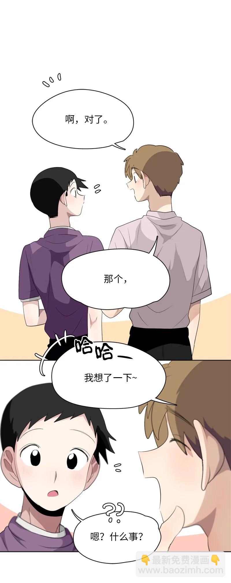 我的SNS專屬機器人竟然是男神本尊？ - 122 122 - 4