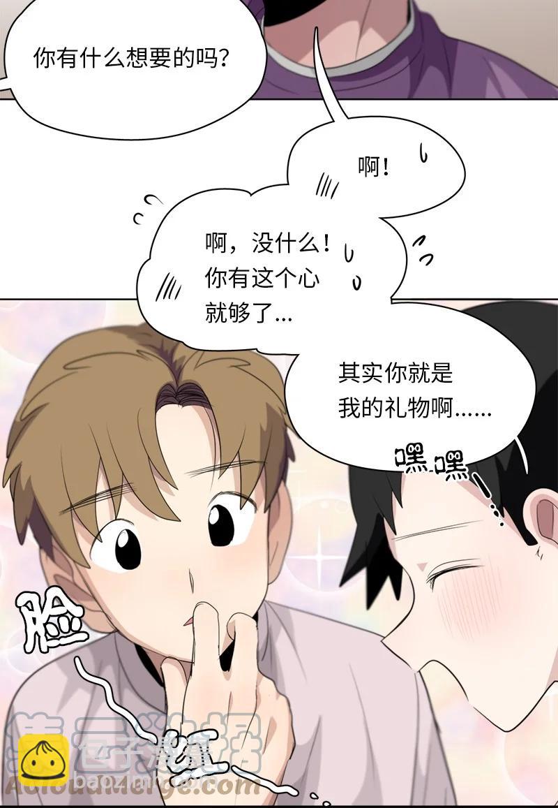 我的SNS專屬機器人竟然是男神本尊？ - 122 122 - 3