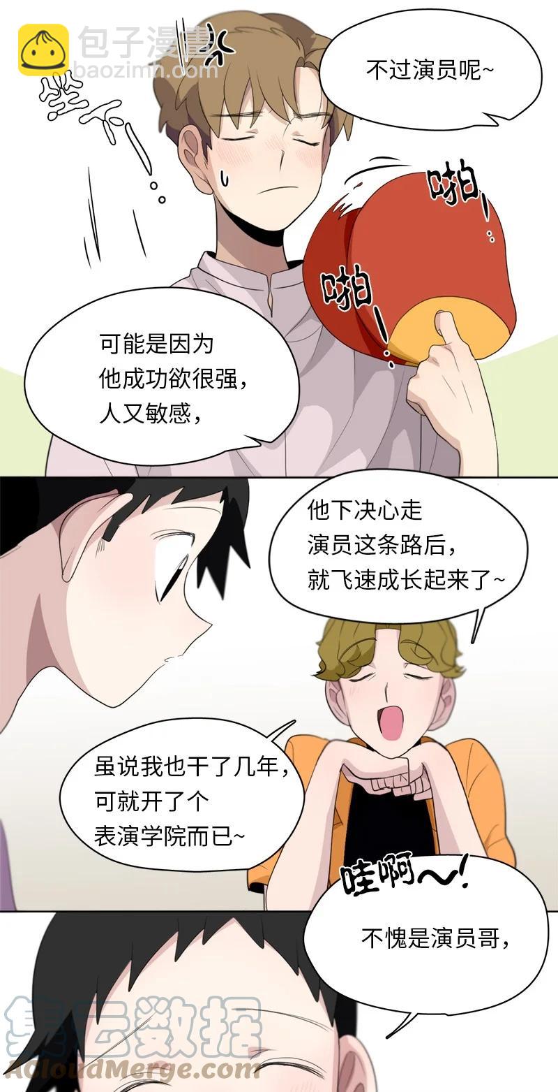 我的SNS專屬機器人竟然是男神本尊？ - 122 122 - 3