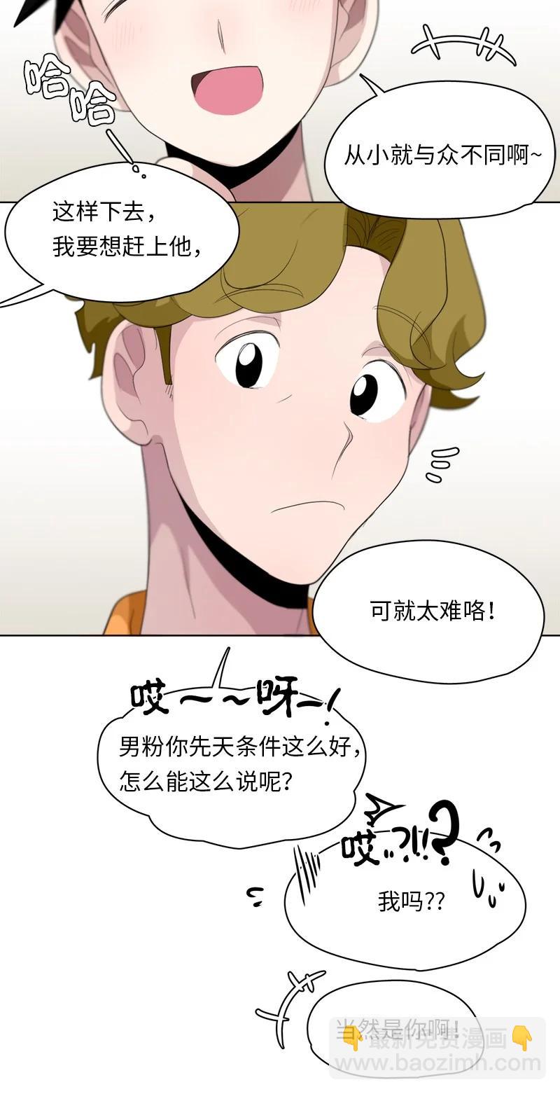 我的SNS專屬機器人竟然是男神本尊？ - 122 122 - 4