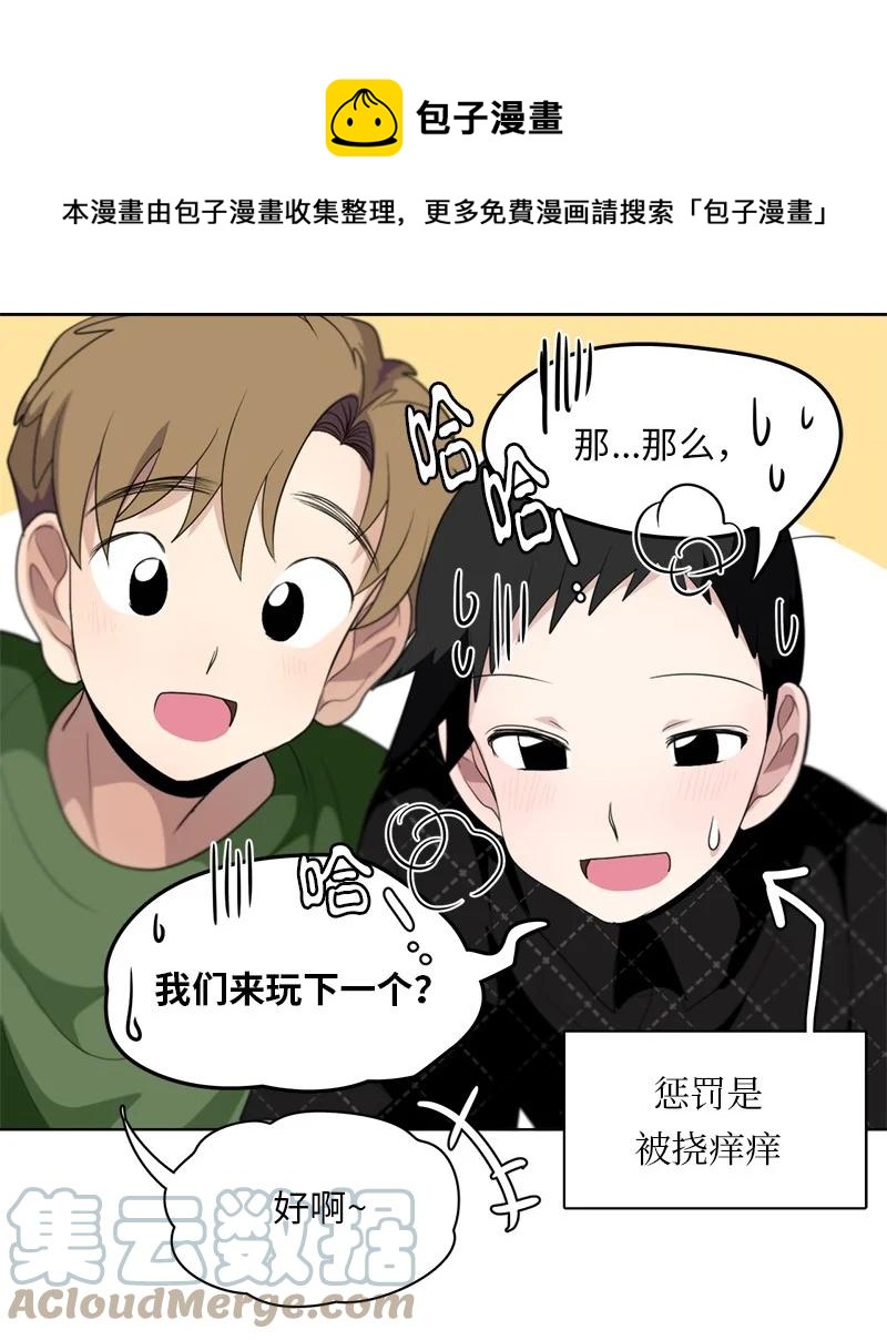 我的SNS專屬機器人竟然是男神本尊？ - 124 124 - 1