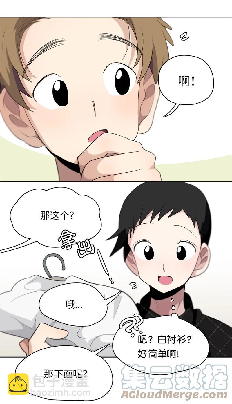 我的SNS專屬機器人竟然是男神本尊？ - 124 124 - 4