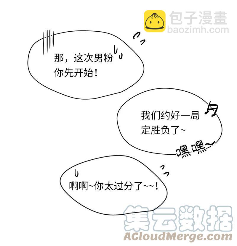 我的SNS專屬機器人竟然是男神本尊？ - 124 124 - 5