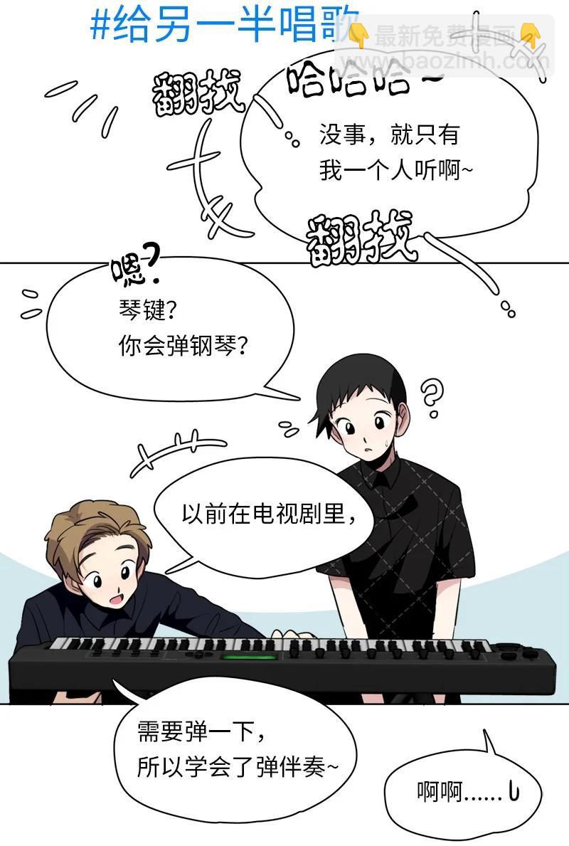 我的SNS專屬機器人竟然是男神本尊？ - 124 124 - 1