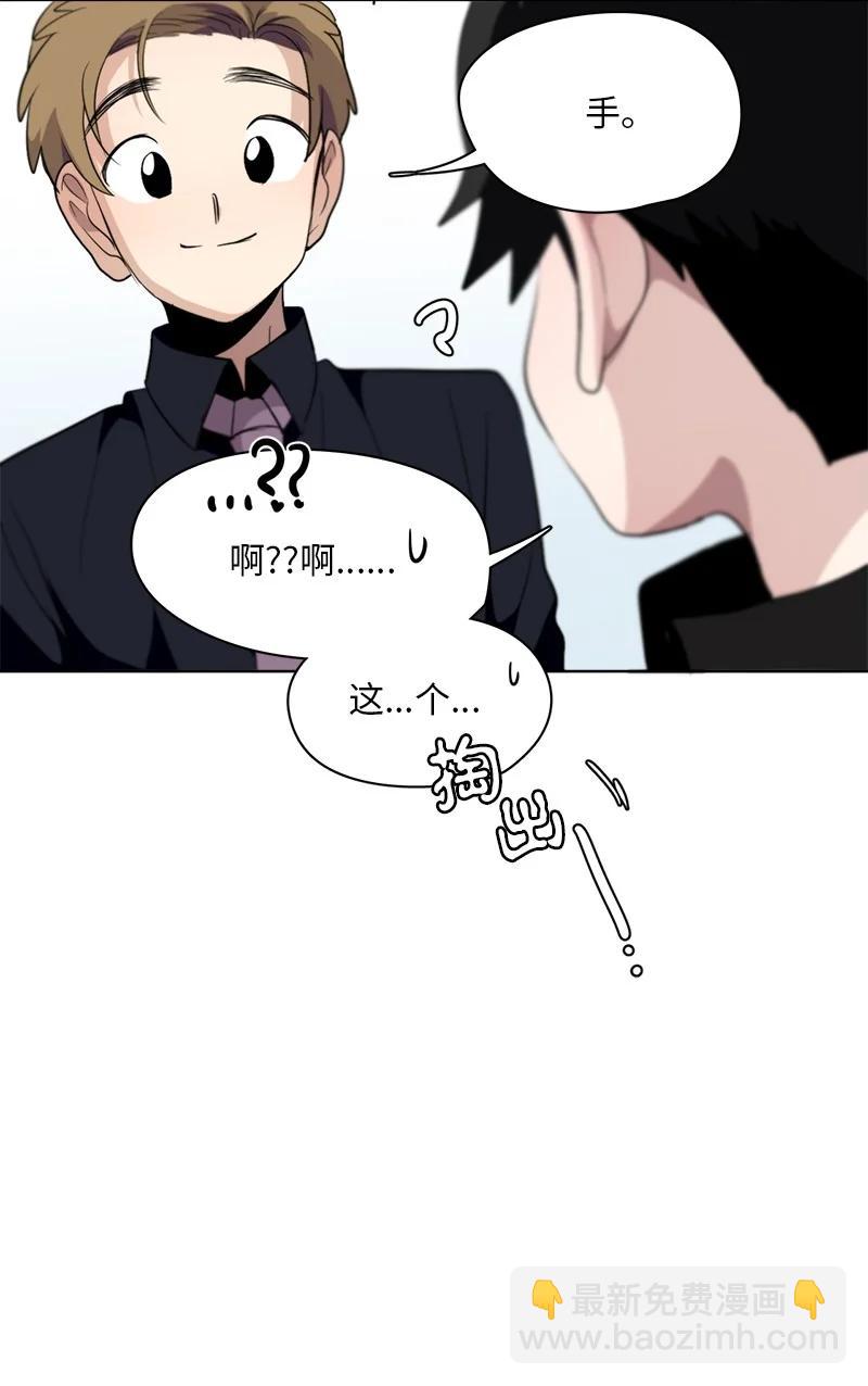 我的SNS專屬機器人竟然是男神本尊？ - 124 124 - 4