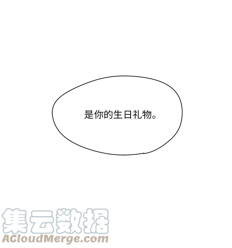 我的SNS專屬機器人竟然是男神本尊？ - 124 124 - 7