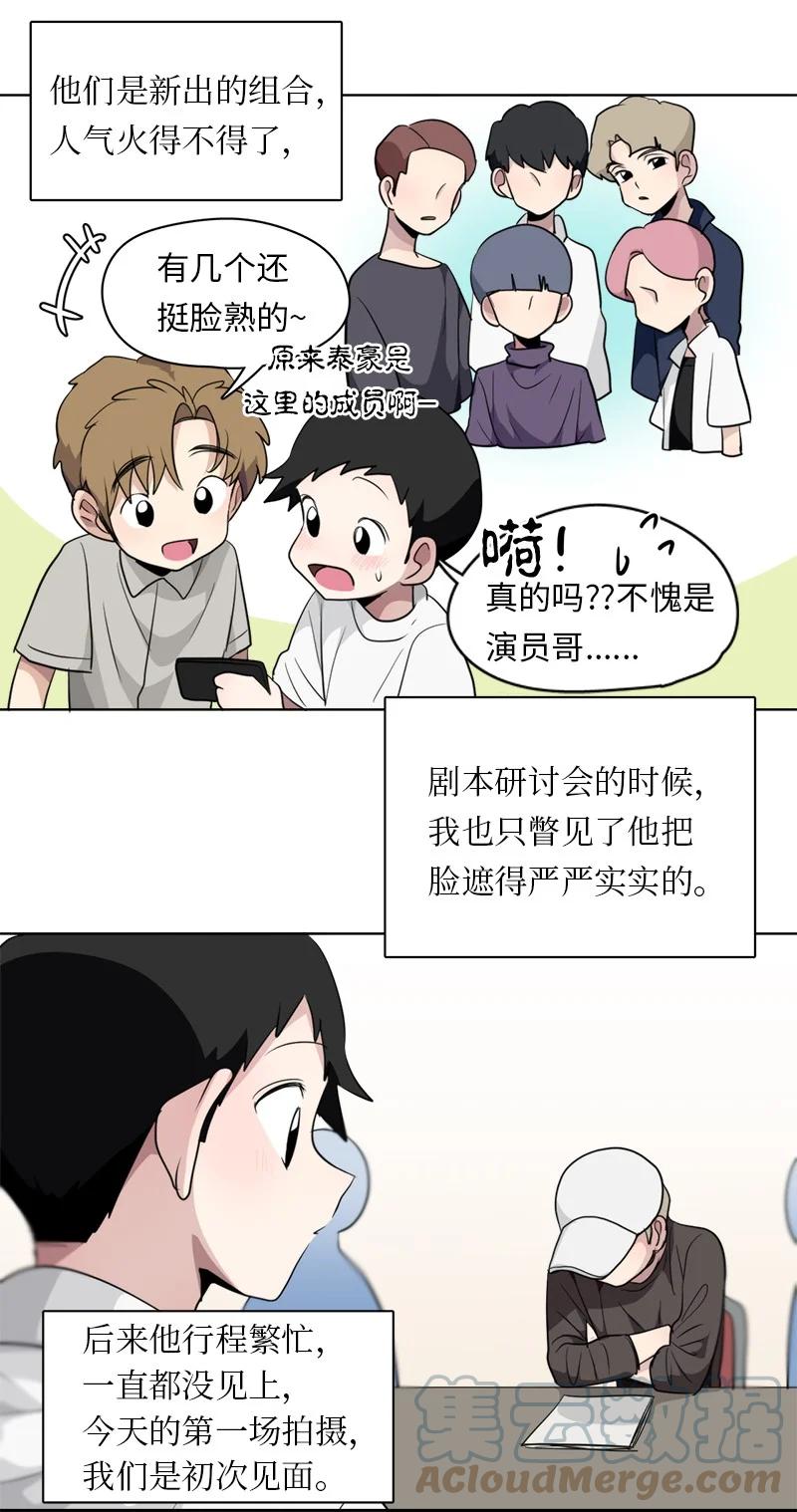 我的SNS專屬機器人竟然是男神本尊？ - 126 126 - 1