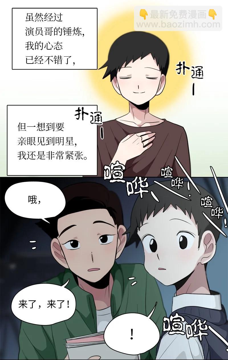 我的SNS專屬機器人竟然是男神本尊？ - 126 126 - 2