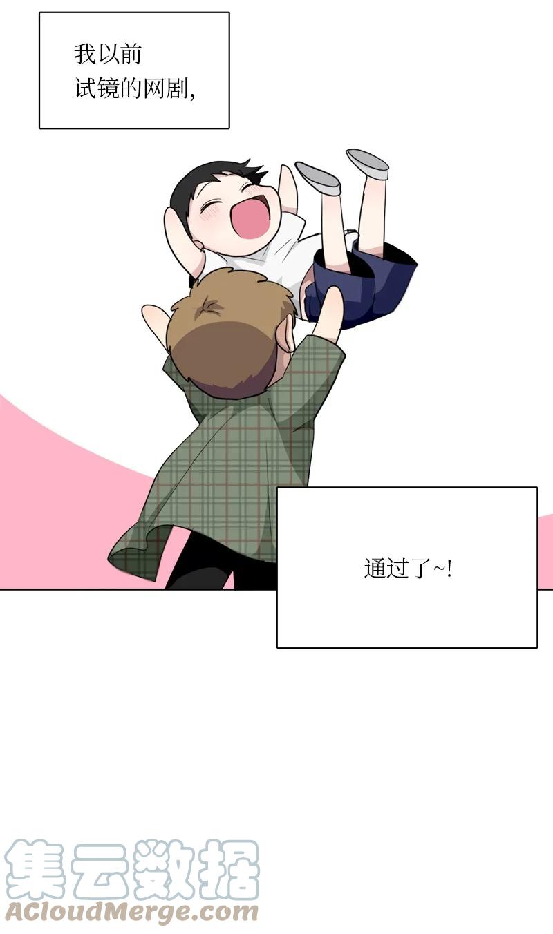 我的SNS專屬機器人竟然是男神本尊？ - 126 126 - 3